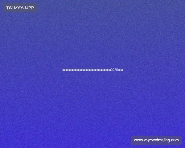 欧洲杯夺冠预测:西班牙领跑,意大利卫冕挑战艰难(欧洲杯预选赛赛程2020意大利)